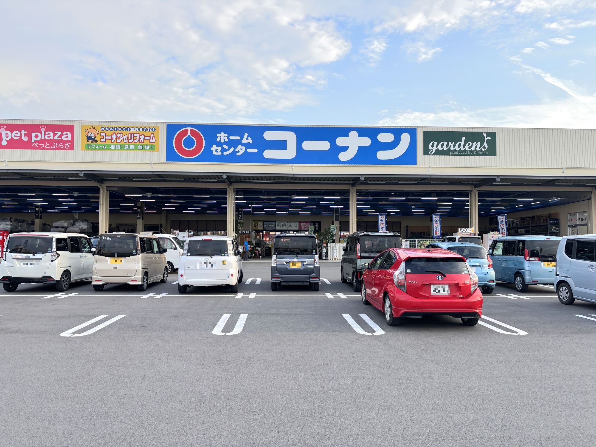 コーナン西大和店